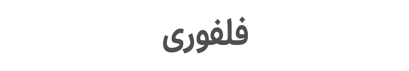 website-logo